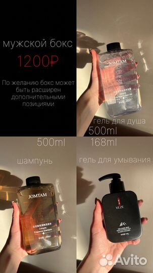 Подарочный набор. Бьюти бокс