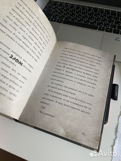 Маленькая злая книга