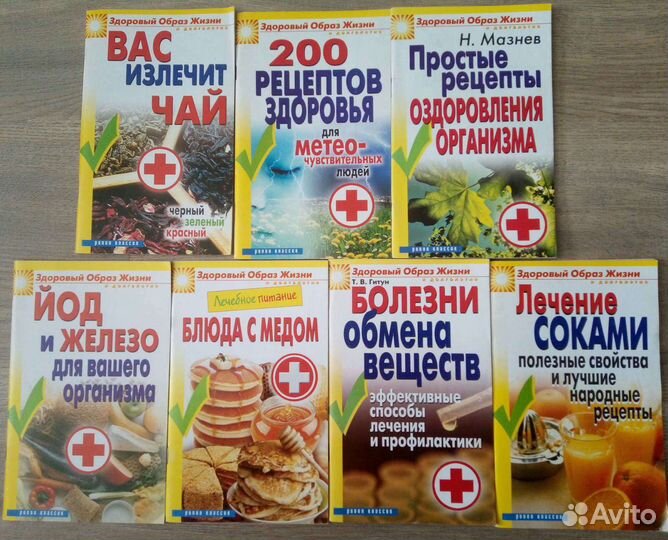 Секреты здоровья