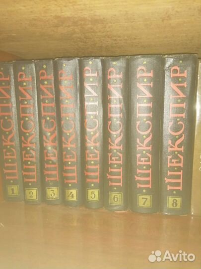 Шекспир собрание сочинений 8 томов