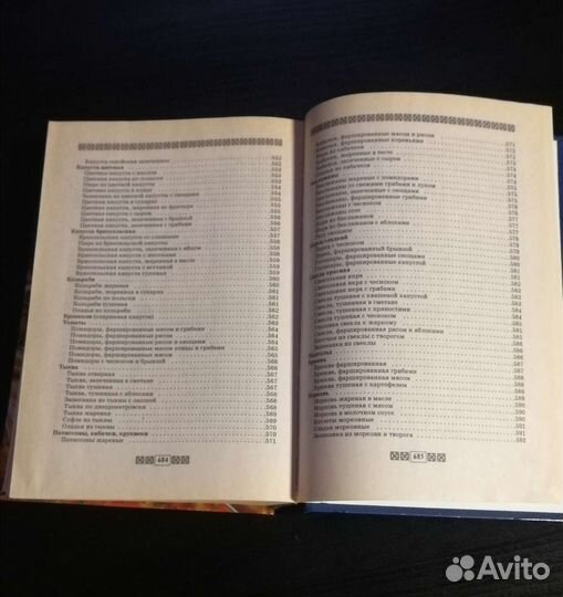 Православная кулинария