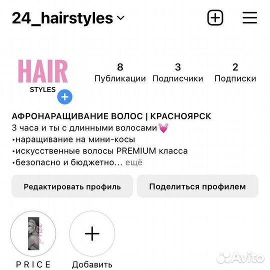 Афронаращивание волос