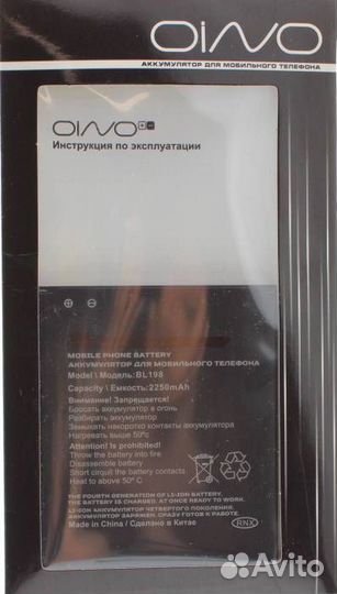 Аккумулятор для Lenovo BL198 A830, A850, A859, K860, S880, S890