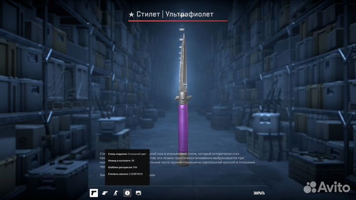 Продам Стилет Ультрафиолет