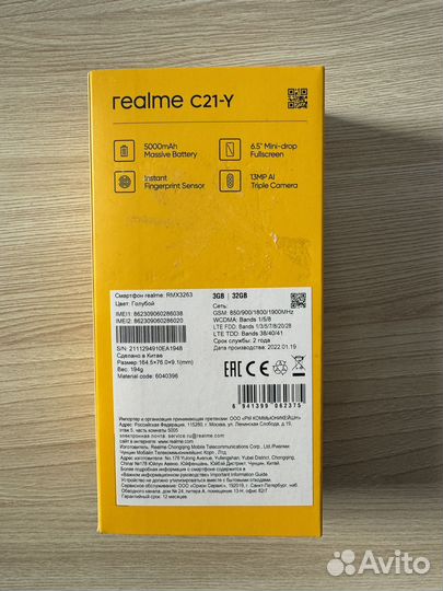 realme C21Y, 3/32 ГБ