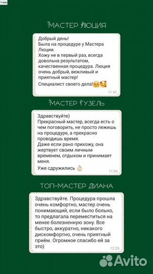 Электроэпилятор Микротерм Микро терм Обучение