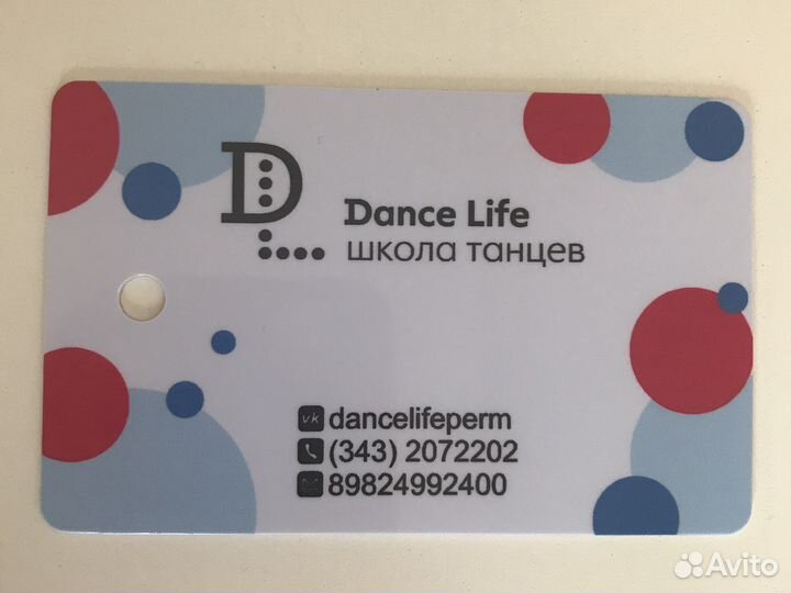 Абонемент в школу танцев Dance Life