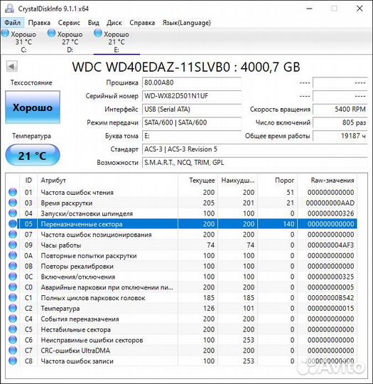Внешние жесткие диски HDD WD 4TB, Seagate 6TB