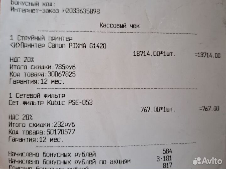 Принтер