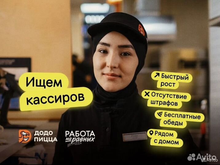 Кассир без опыта работы