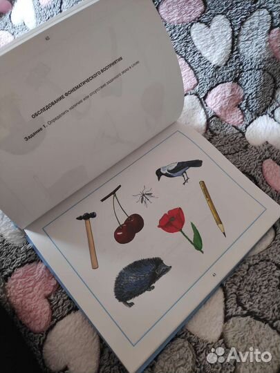 Альбом для логопеда