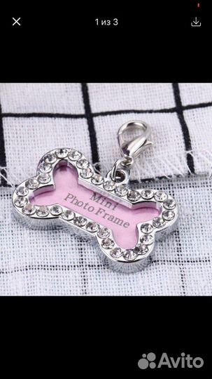 Принадлежности для маленького друга