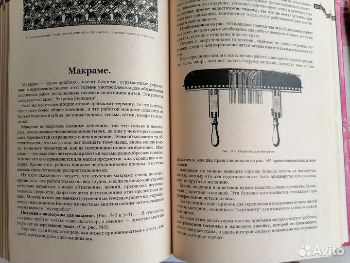 Полная энциклопедия женских рукоделий