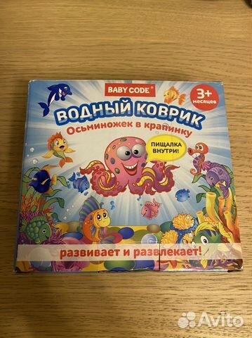 Детский водный коврик