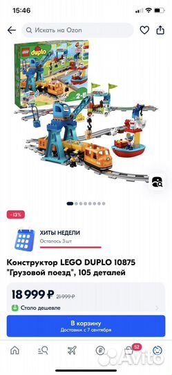 Lego duplo железная дорога