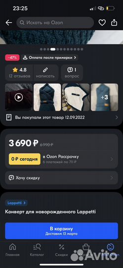 Конверт-одеяло для новорожденного