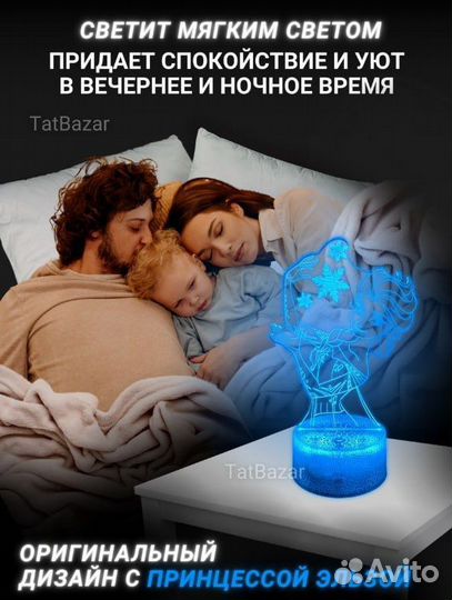 Ночник светильник настольный для спальни детский