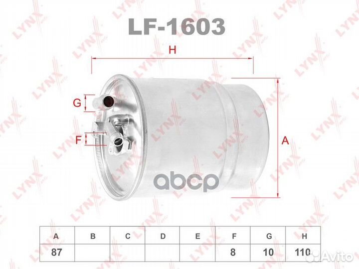 Фильтр топливный LF1218 lynxauto