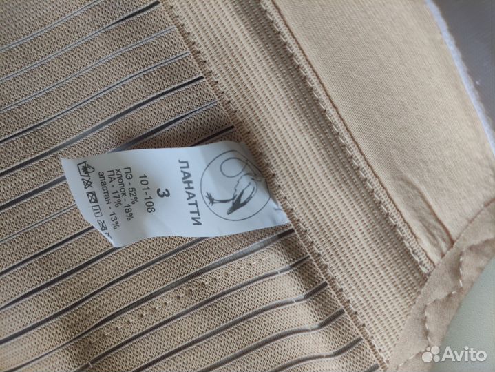 Бандаж 3 в 1, дородовый, послеродовый