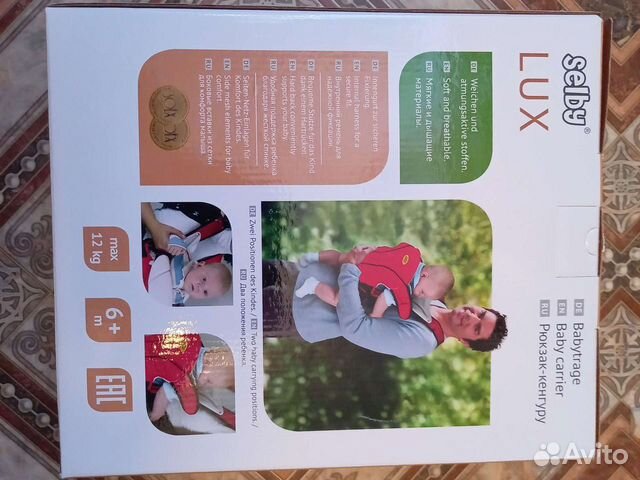 Рюкзак кенгуру