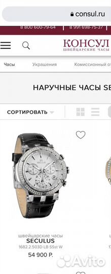 Часы женские seculus