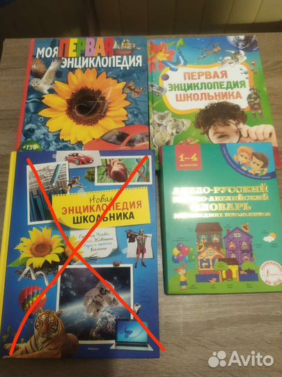 Продам энциклопедии