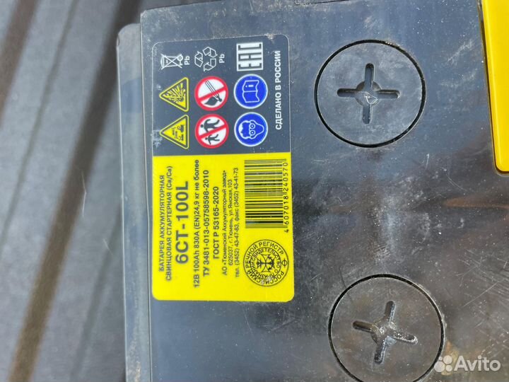 Аккумулятор автомобильный 100 ah бу