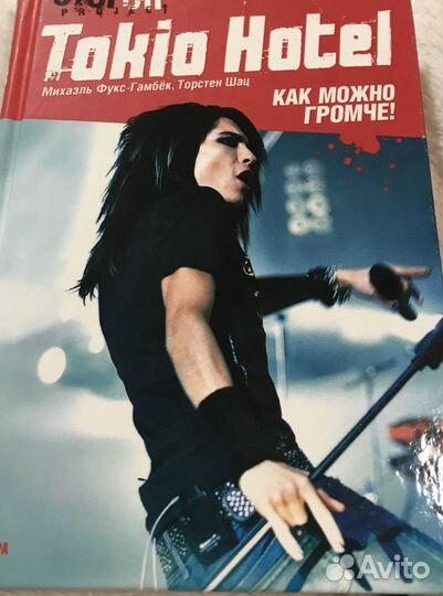 Продаю колекцию с немецкой группой tokio Hotel