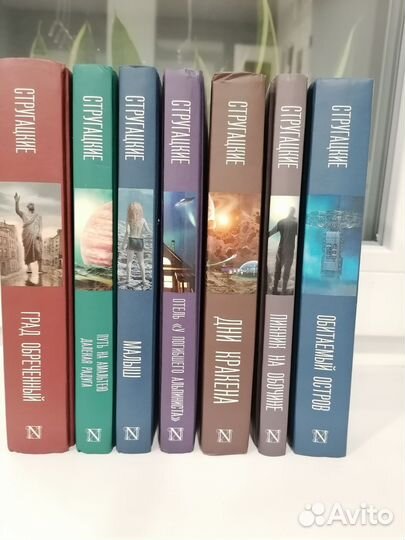 Книги братья Стругацкие