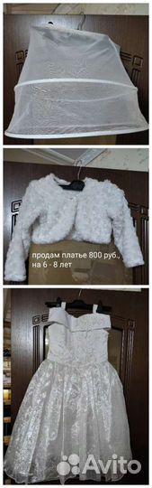 Платье для девочки