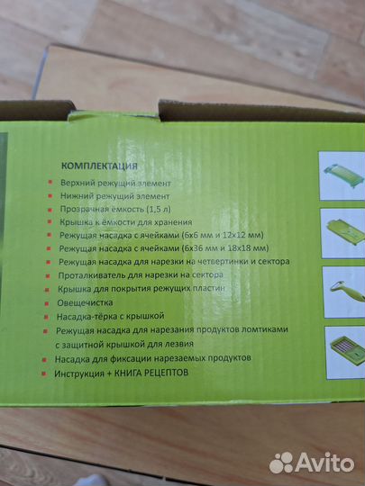 Овощерезка