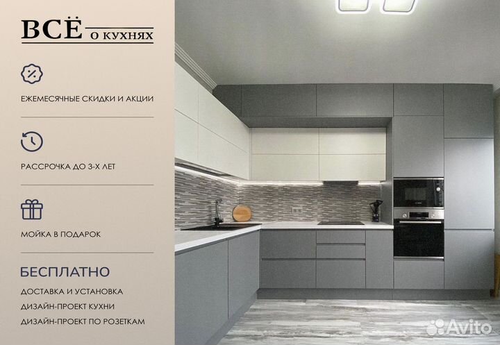Кухня от производителя