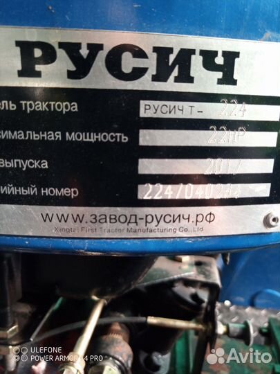 Мини-трактор Русич Русич Т-224, 2017