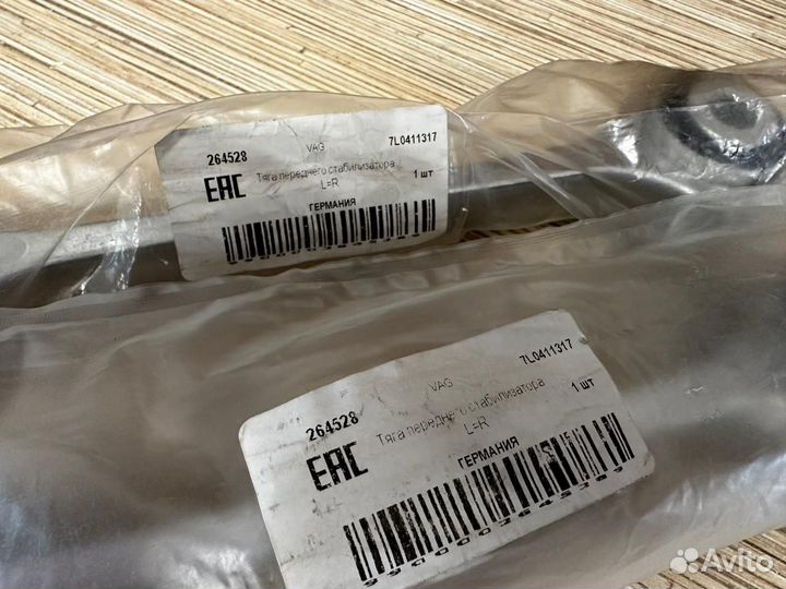 Стойки стабилизатора Volkswagen Touareg 7L0411317