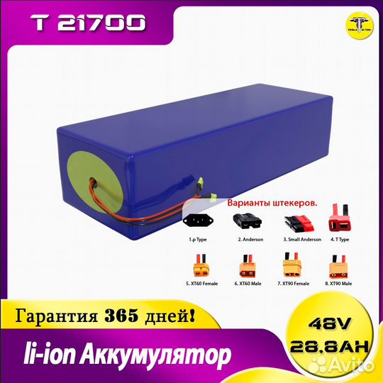 Доп. Аккумулятор для Kugoo-M4 PRO 48v 28,8 А-ч