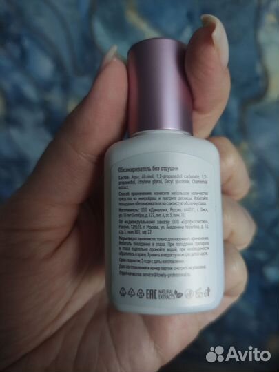 Обезжириватель для наращивания ресниц Lovely 8.5