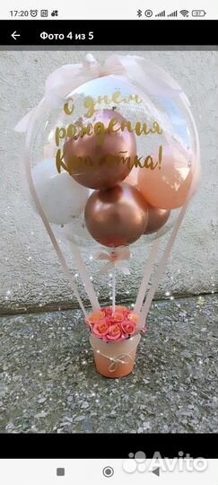 Шары с гелием и шары баблс