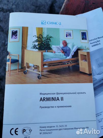 Кровать медицинская для лежачих больных