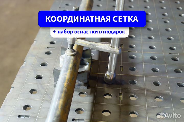 Сварочный стол 3Д с доставкой от производителя