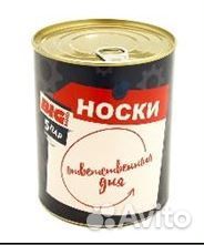 «Носки в банке 