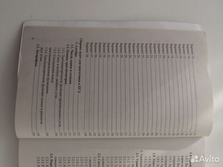 Егэ математика 2023. Профильный уровень