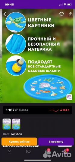 Бассейн детский