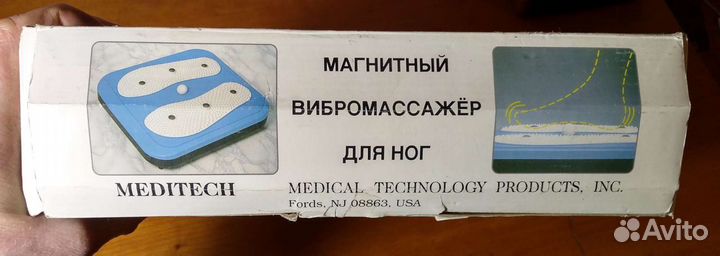 Магнитный вибромассажер для ног Meditech MK-828