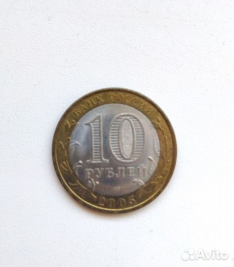 Монета юбилейная 10р. Казань