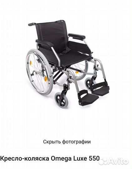 Инвалидная коляска новая