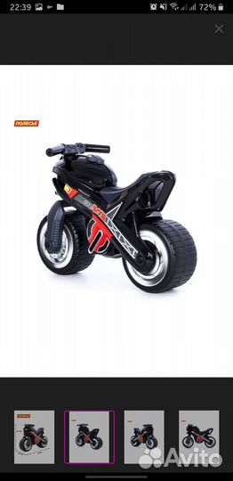 Беговел мотоцикл