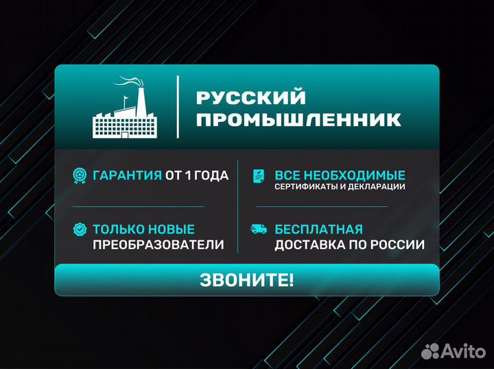 Частотный преобразователь elhart 1,5 кВт