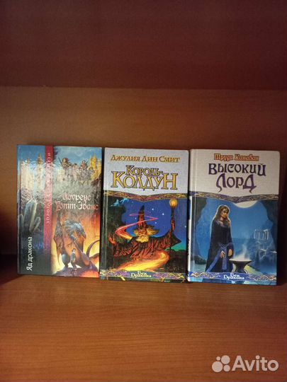 Фэнтези разных авторов