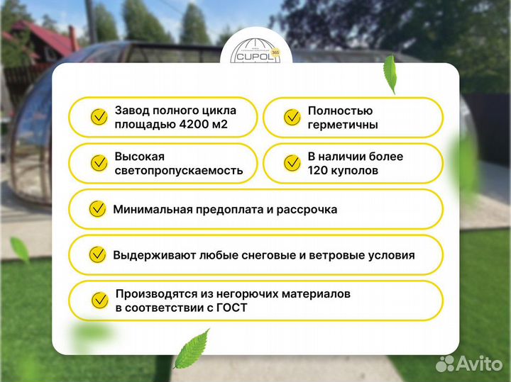 Беседка из поликарбоната / купольная беседка