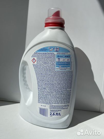 Гель Персил, Ариель